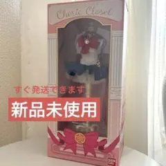 新品未使用】セーラームーン シェリークローゼット 25周年 - メルカリ