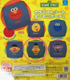 セサミストリート もこもこポーチ バート