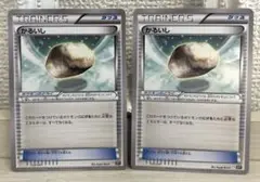 8841 ポケモンカード かるいし xy 2枚