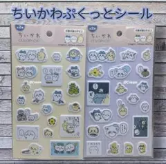 ちいかわ　ぷくっとシール３　全2種　シール帳