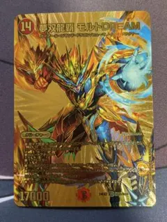 2026年最新】モルトdream デュエルマスターズの人気アイテム - メルカリ