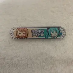プロセカ 花里みのり 鏡音リン キズナ称号 - メルカリ