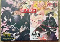 剣が君　和風伝奇絵巻　画集　3冊セット 剣が君「和風伝奇絵巻」通常版 |本 | 通販 | Amazon