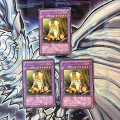 遊戯王　クリッチー　ノーマル 3枚