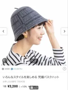 【新品】フェリシモ おてらぶ 梵鐘バスクハット 帽子 京都 妙満寺 ベレー帽