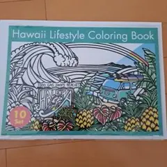 Hawaii Lifestyle Coloring Book 10セット　ぬり絵