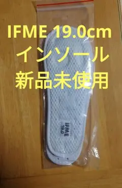 イフミー IFME 上履き 19.0cm インソール 中敷き 新品未使用