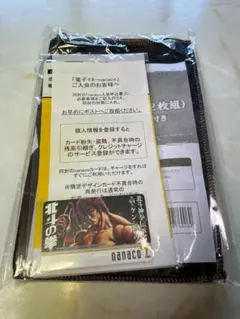 2026年最新】北斗の拳 nanacoの人気アイテム - メルカリ