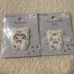 パイルワッペン　サンリオ２点セット