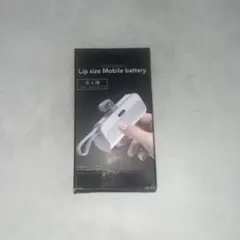 モバイルバッテリー