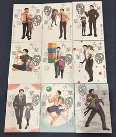 先輩がウザイ後輩の話 1巻～9巻