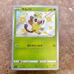 2026年最新】サルノリ色違いの人気アイテム - メルカリ
