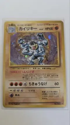 カイリキー ☆ LEGEND 拡張パック「頂上大激突