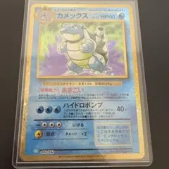 2026年最新】カメックス クラシックの人気アイテム - メルカリ