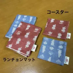 ムーミン　ミイ　ランチョンマット　コースター　セットのサムネイル