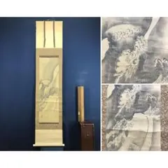 美品 掛け軸 陳容筆 重要文化財 龍図 認定書付き 徳川美術館 - メルカリ