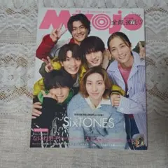 Myojo 2023年2月号