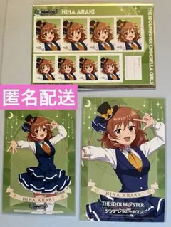 デレマス 荒木比奈 アニメイト 証明写真 ブロマイド 特典ポストカード