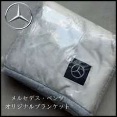 2025年最新】ベンツブランケットの人気アイテム - メルカリ