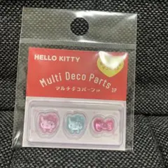 HELLO KITTY マルチデコパーツ 3P