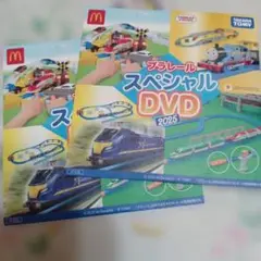 プラレール スペシャル DVD 2025 2枚セット