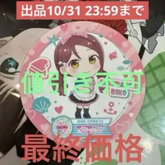 2025年最新】ラブライブサンシャイン コースターの人気アイテム