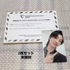 MY BEST SEVENTEEN THE8 ミンハオ トレカ 2枚セット