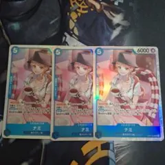 ナミ SR OP11-054　3枚セット