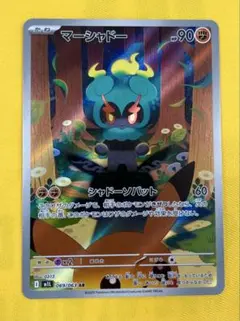 マーシャドーAR 17枚 マーシャドーar 17枚 2025年最新】マーシャドーarの人気アイテム