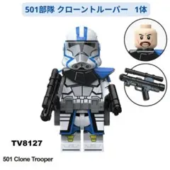 新着商品 レゴ互換 スターウォーズ 501部隊 クローントルーパミニフィグ1体
