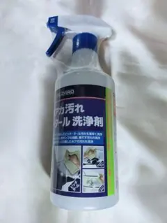コメリ クルザード 水アカ汚れ ピッチタール洗浄剤 500ml