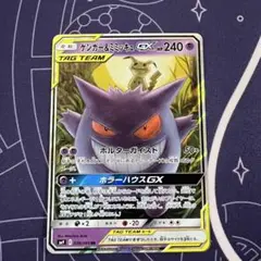 【ケース付き】 ゲンガー＆ミミッキュgx まとめ売り 状態A】ゲンガー&ミミッキュGX SR (103/095) [sm9] の通販・買取