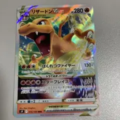 リザードンVSTAR RRR S9 スターバース 015/100