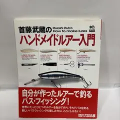 2026年最新】首藤武蔵の人気アイテム - メルカリ