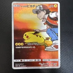 レッドのピカチュウ：ポケモンセンター オープン20周年記念 PROMO SM-…