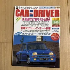 CAR and DRIVER 1997年特集号 1997 1 10日号