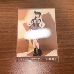 ≒JOY 山野愛月 直筆 生写真 ヒキ スチームパンク衣装