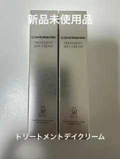 カバーマーク　トリートメントデイクリーム　日焼け止め　10g 2本　リニューアルのサムネイル