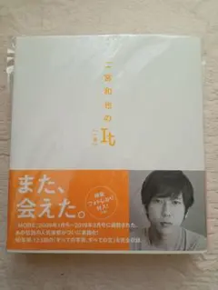 2026年最新】一途 二宮和也の人気アイテム - メルカリ