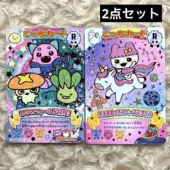 ちゃまめっち　スペーススタイル　たまごっち　にゅー！ごっちカード 2 R