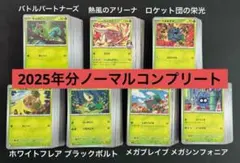 2025年最新】ロケット団の栄光の人気アイテム - メルカリ