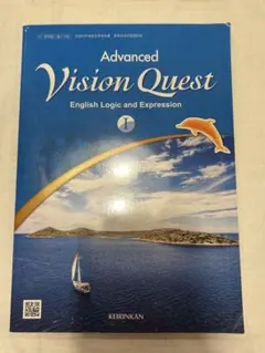 Advanced Vision Quest 1 英語教材