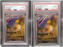 2枚セット psa10 デンリュウ ar ポケモンカード ニンジャスピナー
