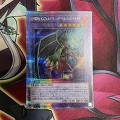 遊戯王 E-HEROインフェルノウィング-ヘルバックファイア アジア25th