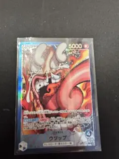 リミテッドカードコレクション ウソップ