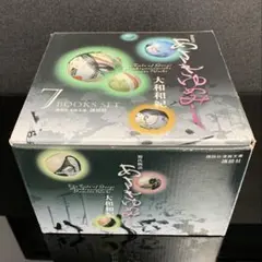 《美品送料無料》⭐︎『あさきゆめみし』 文庫版 全7巻セット化粧箱入り大和和紀♪⭐︎のサムネイル