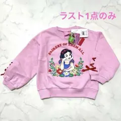 ① 新品未使用タグ付き　ベビードール　ディズニープリンセス　白雪姫　トレーナー