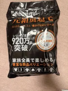 DARKANGEL 元祖裏起毛 ブラック 2XLサイズ