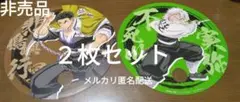 【非売品】劇場版　鬼滅の刃　バルト9コラボ　記念うちわ　２枚セット