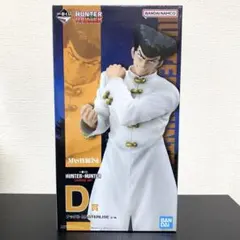 一番くじ ハンターハンター D賞 ナックル MASTERLISE フィギュア